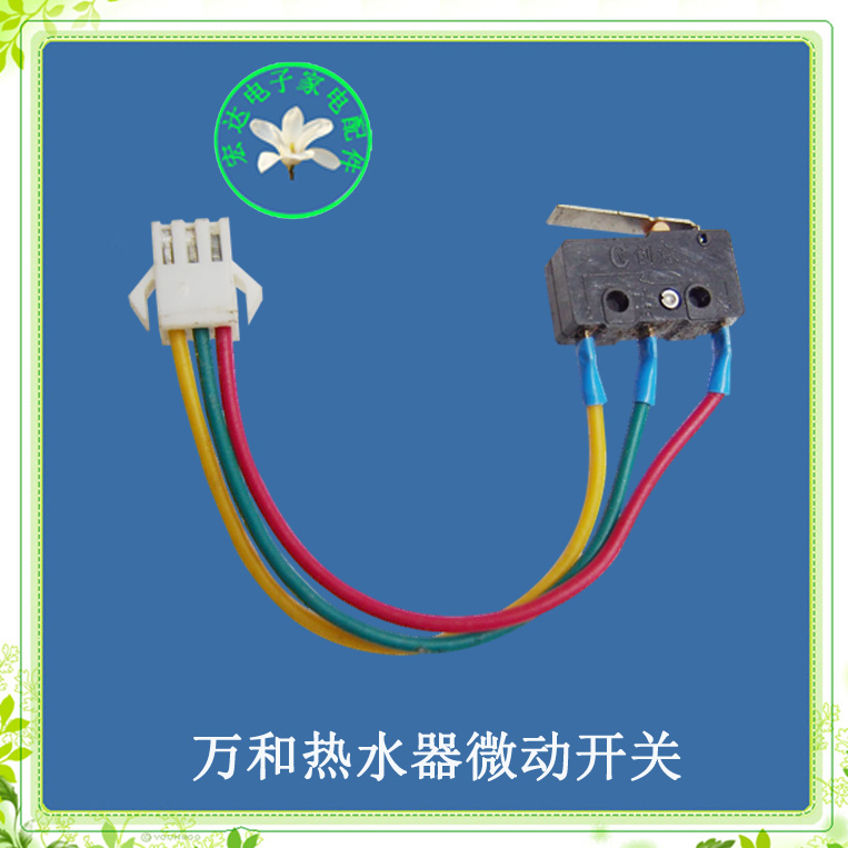 热水器水动开关 带线开关 热水器微动开关(双飞插 头直插)|ruв категории жизнь прибор, жизнь бытовой арматура, другие жизни бытовой арматура - от Buy2taobao.com для оказания профессиональной услуги покупки агента Taobao