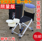 钓鱼椅子 朝宇钓椅 2012新款二代钓台渔具钓椅垂钓椅台钓凳 包邮