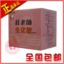 如何坐月子/生化饮1盒/产后第一汤/黑麻油/月子米酒水/生化汤/产