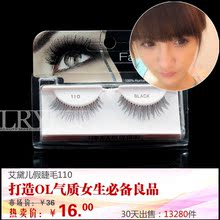 情人节 Ardell艾黛尔/艾黛儿假睫毛110 邻家妹妹 自然款 带防伪