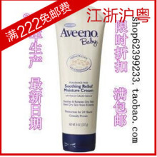 美国Aveeno baby婴儿燕麦舒缓润肤霜/乳霜227克 缓解奶藓、湿疹