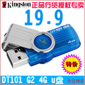 金士顿 u盘 4g 正品 特价 优盘 4G U盘 创意可爱金属旋转DT101 G2
