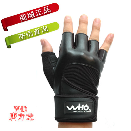 唐力龙WHO男士健身手套/运动手套/半指手套/健身手套加长护腕