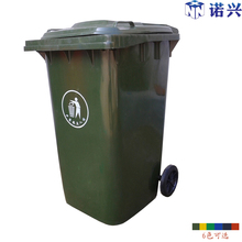 诺兴HDPE环卫小区塑料垃圾桶大垃圾箱筒户外240L升新料加厚版A型