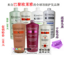 包邮/正品卡诗洗发水/护发素/去屑/控油/滋养/柔顺/护色 送泵头