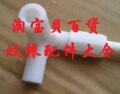 蚊帐医生 8.5mm蚊帐三通 方便 耐用 外螺纹三通接头 限时特价秒杀