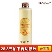 柏卡姿洋甘菊纯露 200ml 保湿舒缓抗敏红血丝爽肤水天然正品包邮