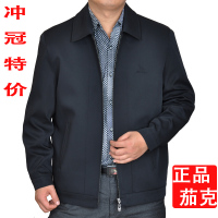 DDR2012新款春装男士<em>外套男装夹克</em>衫韩版修