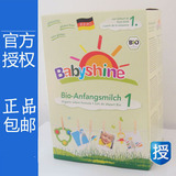 [正规授权] 极度秒杀 德国原装进口 有机奶粉倍善babyshine1段