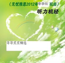 ����������˼��������2012�괺���� �޹��� �ڰ�ӡˢ