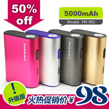 Ʒ���ƶ���ԴIPAD2 iphone4 4S���õ���ֻ���籦5000����PN-902