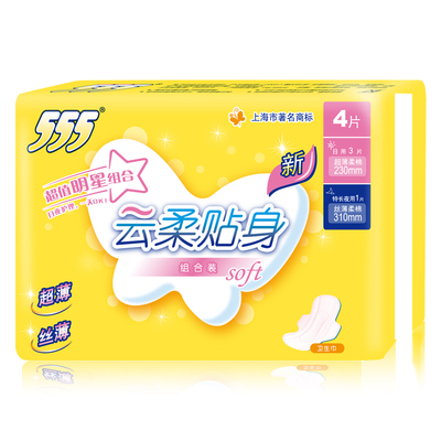 【天猫超市】555卫生巾 贴身纯棉一日随身包3片日用+1片夜用