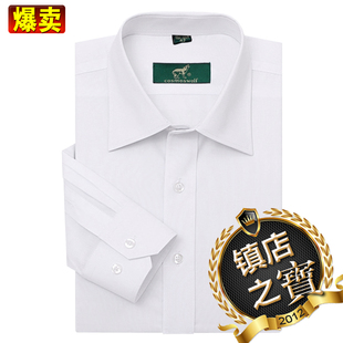  热卖专柜七匹狼男士长袖衬衫 纯白色正装 商务休闲免烫衬衣 结婚