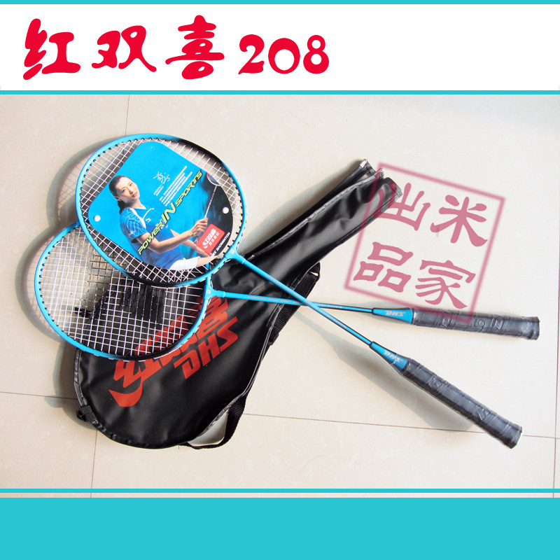 正品 特价 红双喜208 羽毛球拍 一副装2支装 红/蓝色 初级娱乐拍