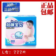 ��ʹڡ����䱦��˲����ˬֽ���LŮ222Ƭ/��װ/��L150�Ż�/��Ʒ