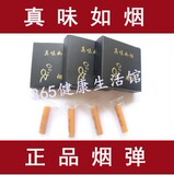 真味如烟 电子烟 清毒烟 正品烟弹 官方防伪 一疗程5盒包邮