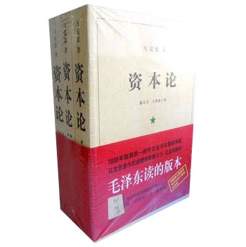 套装书资本论1-3共3册全集全套 马克思在类目 书籍/杂志/报纸, 哲学和宗教, 马克思主义哲学中 - 来自Buy2taobao.com提供专业的淘宝代购服务
