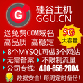 稳定企业级5G高端服务器合租 免备案虚拟主机 可做5个网站
