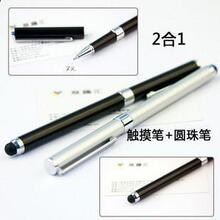 ipad2手写笔 iphone4S 小米手机M1电容笔 触摸笔两用 配件