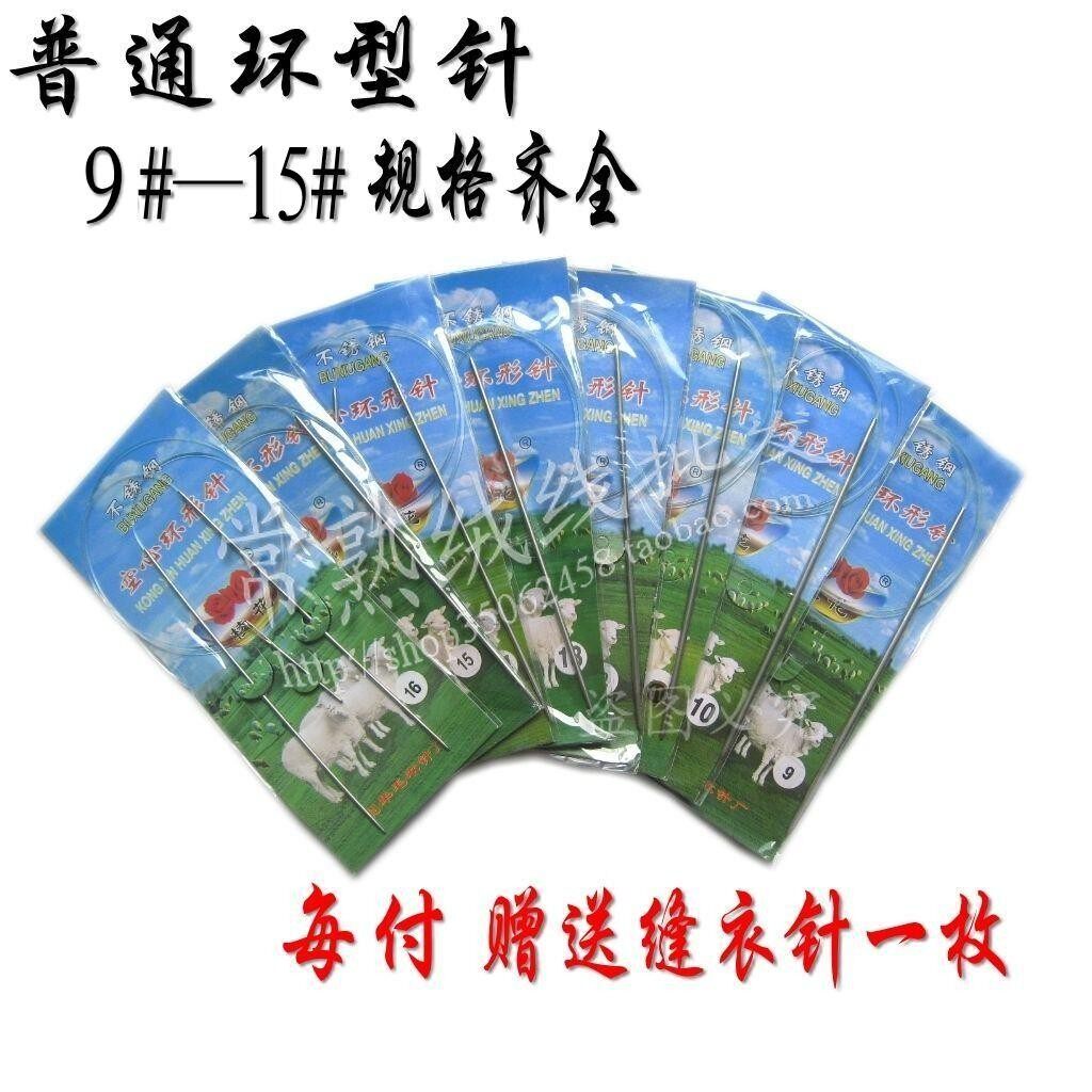 【不锈钢缝<em>毛衣针</em>】 最新排行榜_henban1110