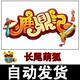 鹿鼎记 道具卡礼包 精品珍兽-长尾萌狐 送全套校服1月 淘宝最低价