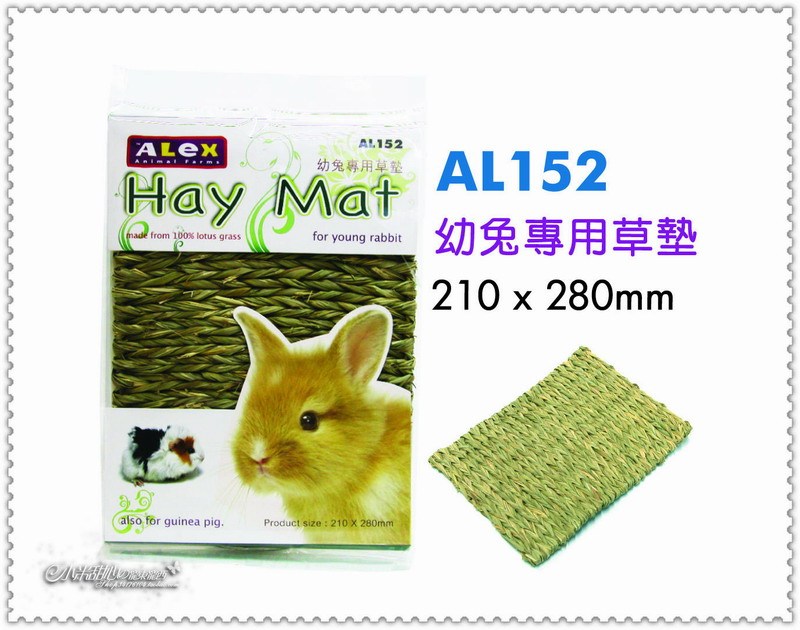 ALEX 力士 兔子专用草垫 天然环保草制脚垫 AL152 特价|msdalam kategori haiwan peliharaan/makanan haiwan dan bekalan, Arnab dan bekalan, Uthmaniyyah - dari Buy2taobao.com untuk memberikan perkhidmatan ejen Taobao profesional membeli