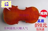 冲五钻手工小提琴特价 中档小提琴虎纹小提琴包邮