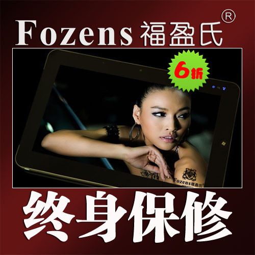 颠覆之神/英国福盈氏/WIN7<span class=H>平板</span>电脑手机/<span class=H>内置</span><span class=H>3G</span>/10寸<span class=H>平板</span>电脑