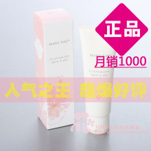 玫琳凯正品专营店 玫琳凯高水份面膜霜113g 补水保湿面膜