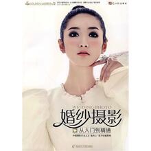 A0011婚纱摄影从入门到精通~金夫人婚纱摄影PDF教程