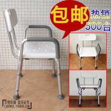 包邮 冲销量1000件 康健牌老人洗澡椅子淋浴椅浴室椅有靠背扶手