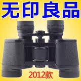 正品森林人8X30双筒望远镜 高清微光可视不头晕