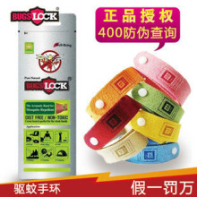 正品 韩国 BUGS LOCK Well-Being纯天然香茅驱蚊手环 手带 批发