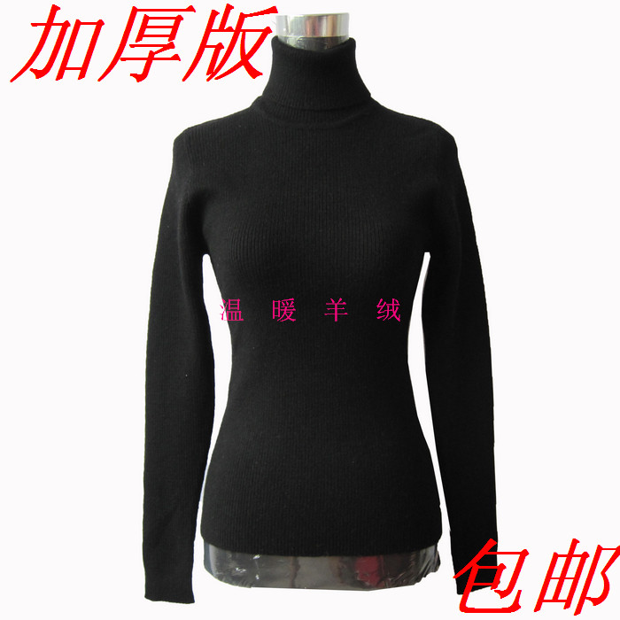 鄂尔多斯市女式紧身高领加厚羊绒衫毛衣羊毛衫特价打底衫黑色包邮