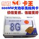 包邮！USB无线网卡 台湾Wifly-City新8G卡王/卡皇 正品仿伪送教程