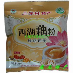  杭州三家村特产--禾莲牌莲园西湖藕粉 桂花莲子味700g*袋装