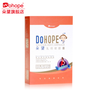  朵望妈妈钙孕妇钙产妇钙补钙补铁补锌添加维生素原价买4送2含FOS