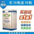 买1送1 同品 新西兰原装 纽瑞滋鱼肝油鳕鱼肝油70粒促吸收明目
