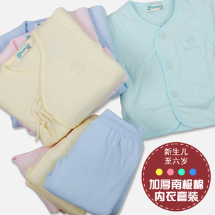  小青龙专柜正品儿童南极棉宝宝内衣套装新生儿保暖加厚纯色棉毛衫