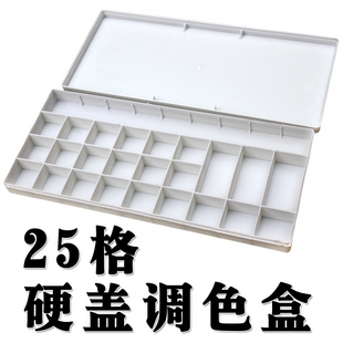 25格调色盒 硬盖 水粉调色盒 方形水彩调色盒 颜料格盒 调色用具|msdalam kategori Toy/bayi/teka-teki/blok bangunan/model, bekalan lukisan, Palette - dari Buy2taobao.com untuk memberikan perkhidmatan ejen Taobao profesional membeli