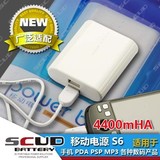 飞毛腿移动电源电池 手机移动充电器 手机移动充电宝 万能4400MAH 