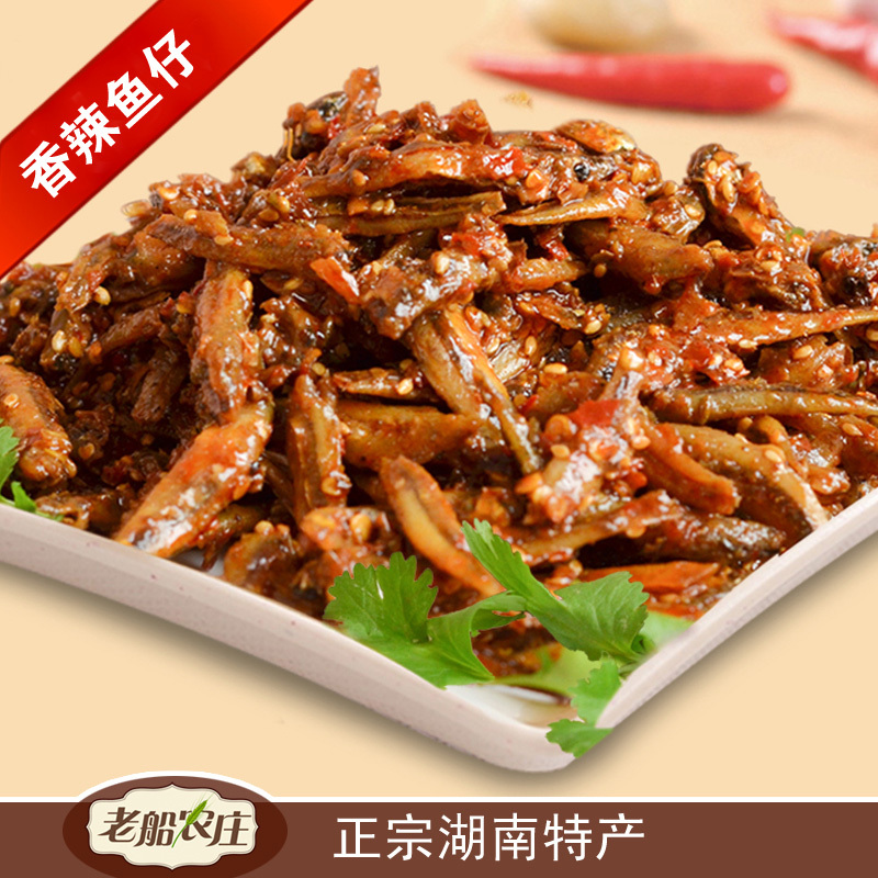 香辣小鱼仔 湖南特产...
