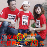 亲子装夏装全家装韩版一家三口母女阿童木母子2012新款春装家庭装