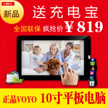 voyo Q101 10寸平板电脑 5点电容屏 1G 16G 包邮送移动电源