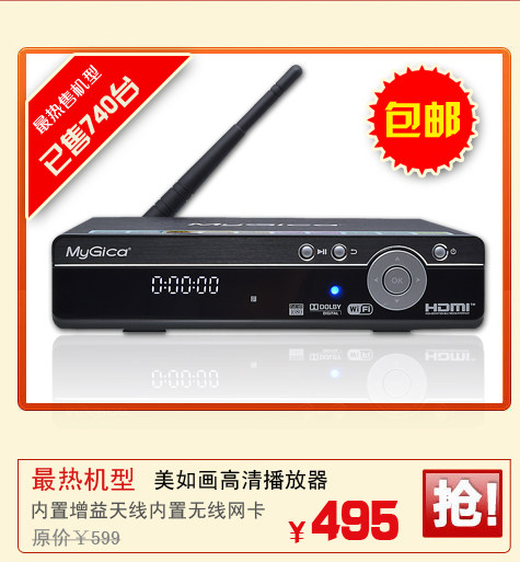 爆亏 美如画V5二代网络播放器WIFI 高清硬盘播放机网络机顶盒包邮