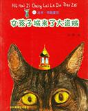 淘宝精品商城<em>大</em>盗贼【正版】<em>大盗</em>霍琛布鲁茨-