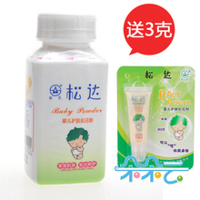 【朵朵云】松达婴儿爽身粉 护肤松花粉52克 买一送3克装 纯天然