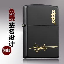 zippo打火机正品原装哑漆218zl商标 免费个性签名DIY定制刻字包邮