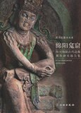 绵阳龛窟:四川绵阳古代造像调查研究报告集* 于春