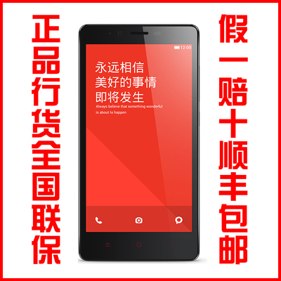 上下架计划:MIUI/小米 红米Note移动增强版8g手机官方网旗舰店联通增强版8G